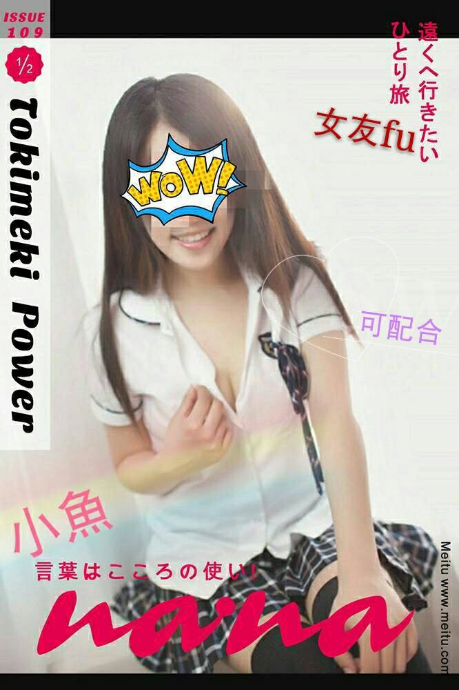 澎湖 學妹 迷菲 22/34E